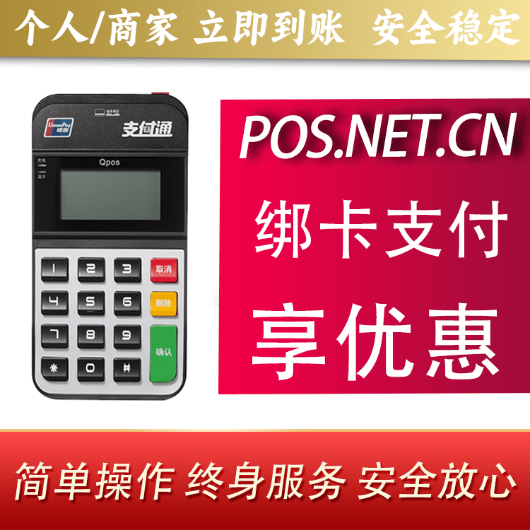 西城海科Qpos