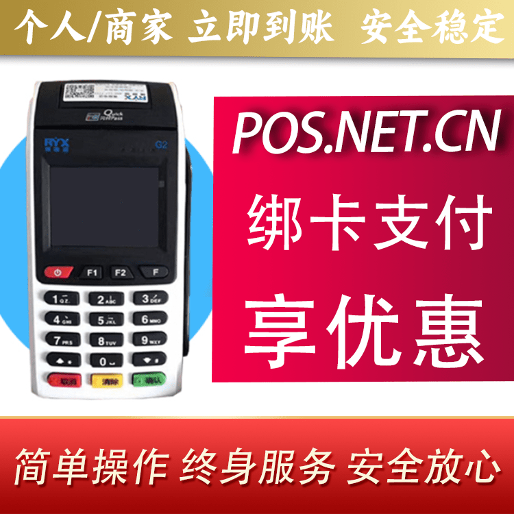 西城瑞银信大POS